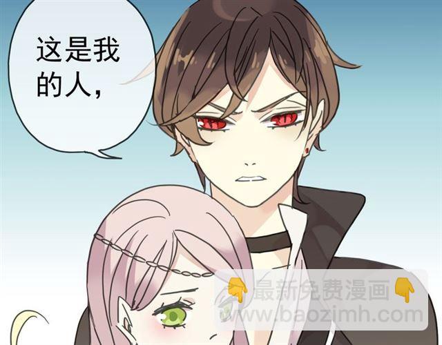 甜美的咬痕 - 第17話 難以言喻的悸動(4/4) - 3