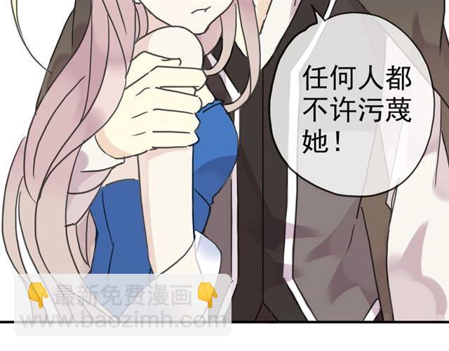 甜美的咬痕 - 第17話 難以言喻的悸動(4/4) - 4