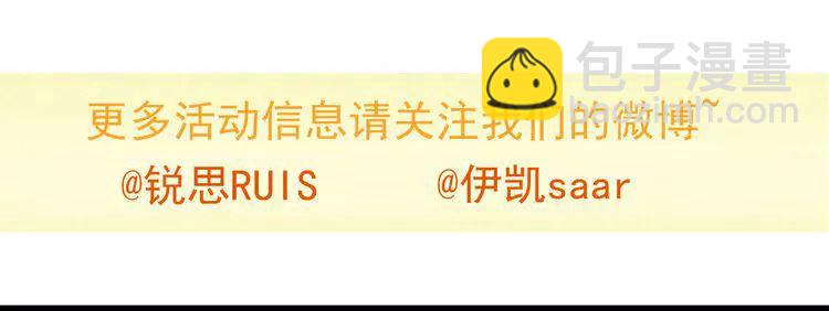 甜美的咬痕 - 第17話 難以言喻的悸動(4/4) - 1