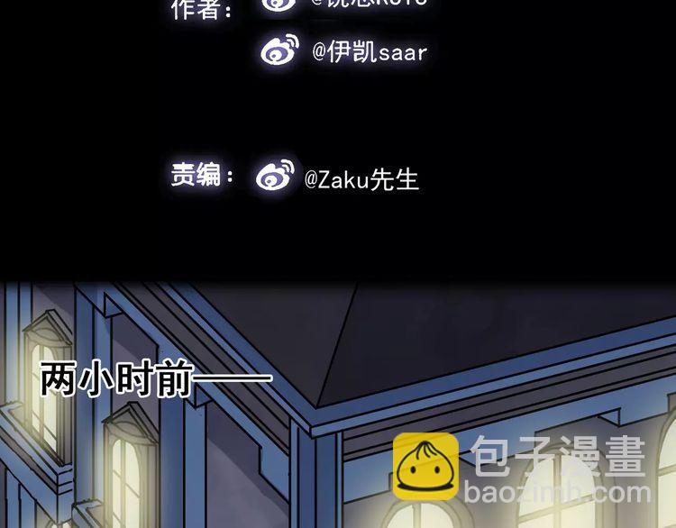 甜美的咬痕 - 第17話 難以言喻的悸動(1/4) - 2