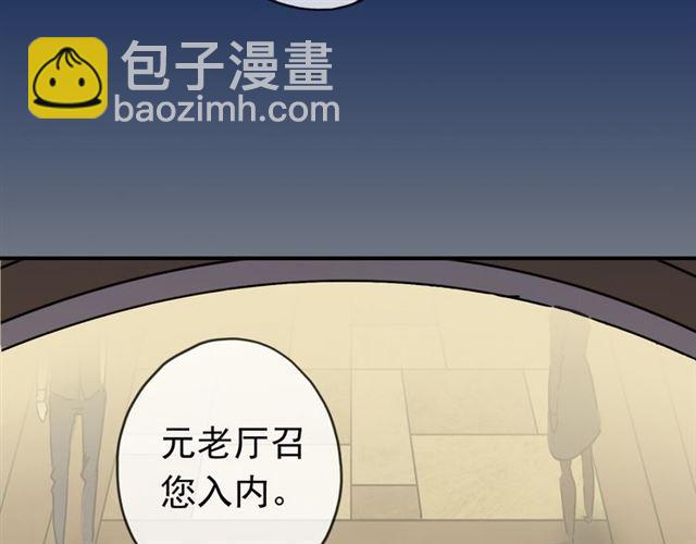 甜美的咬痕 - 第17話 難以言喻的悸動(1/4) - 8