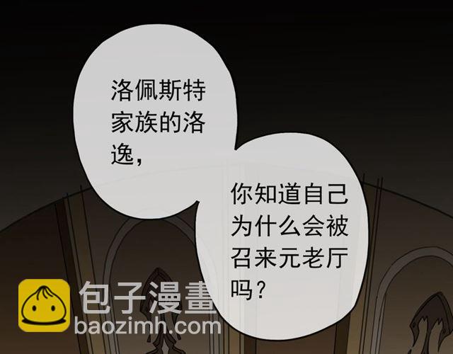 甜美的咬痕 - 第17話 難以言喻的悸動(1/4) - 5