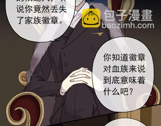 甜美的咬痕 - 第17話 難以言喻的悸動(1/4) - 1