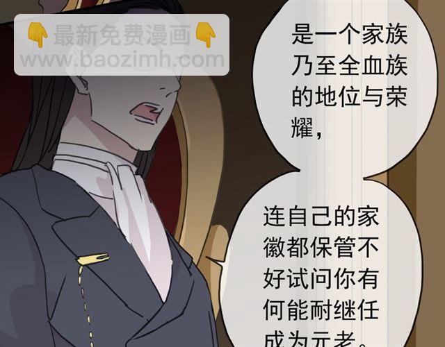 甜美的咬痕 - 第17話 難以言喻的悸動(1/4) - 2