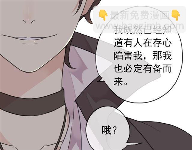 甜美的咬痕 - 第17話 難以言喻的悸動(1/4) - 6