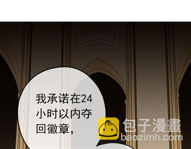 甜美的咬痕 - 第17話 難以言喻的悸動(1/4) - 8