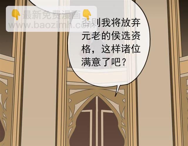 甜美的咬痕 - 第17話 難以言喻的悸動(1/4) - 1