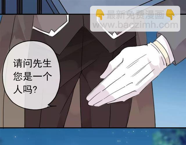 甜美的咬痕 - 第17話 難以言喻的悸動(1/4) - 5