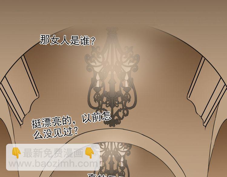 甜美的咬痕 - 第17話 難以言喻的悸動(1/4) - 2