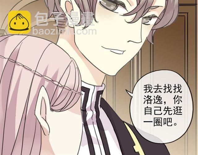 甜美的咬痕 - 第17話 難以言喻的悸動(2/4) - 8