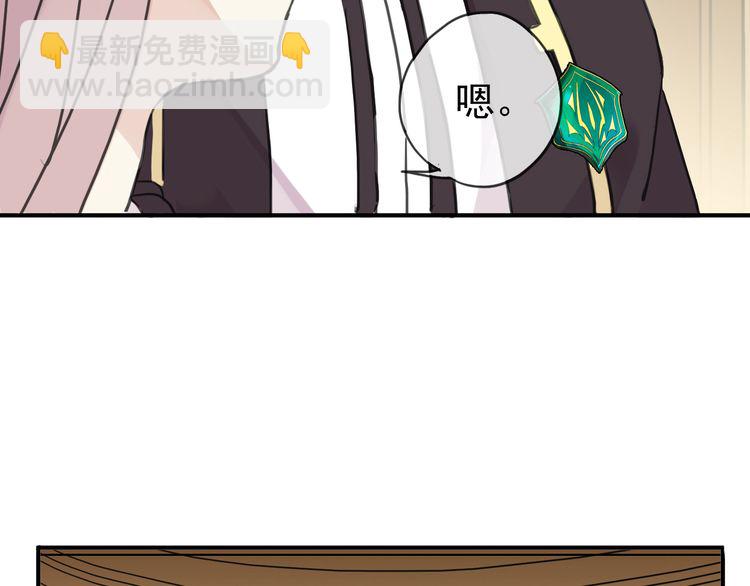 甜美的咬痕 - 第17話 難以言喻的悸動(2/4) - 1