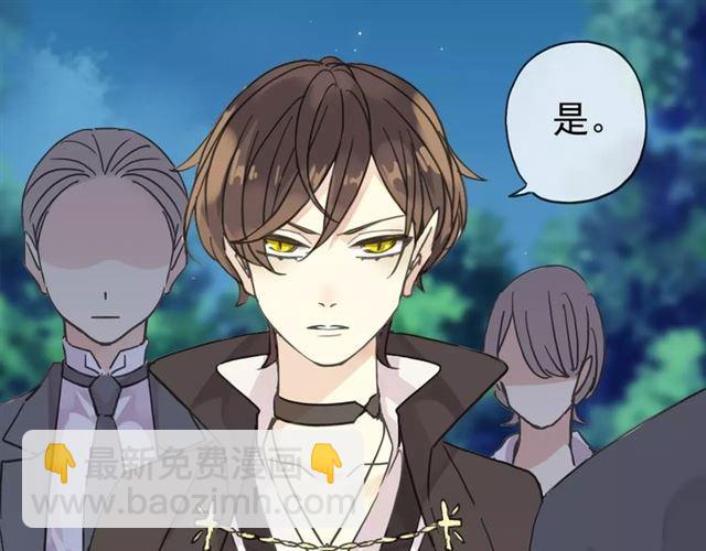 甜美的咬痕 - 第17話 難以言喻的悸動(1/4) - 6