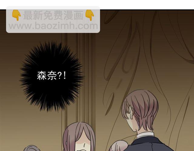 甜美的咬痕 - 第17話 難以言喻的悸動(2/4) - 6