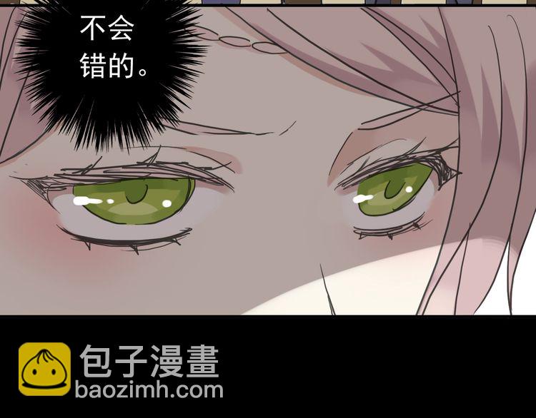 甜美的咬痕 - 第17話 難以言喻的悸動(2/4) - 8