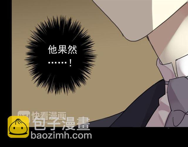 甜美的咬痕 - 第17話 難以言喻的悸動(2/4) - 2