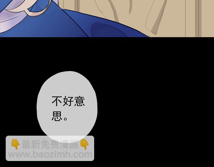 甜美的咬痕 - 第17話 難以言喻的悸動(2/4) - 4