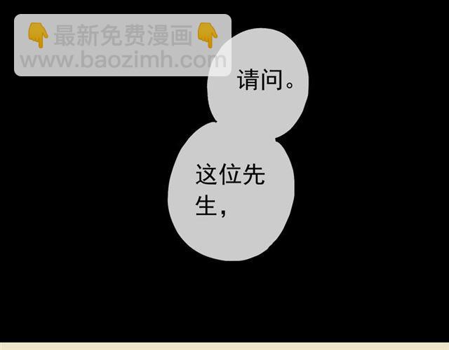 甜美的咬痕 - 第17話 難以言喻的悸動(2/4) - 5