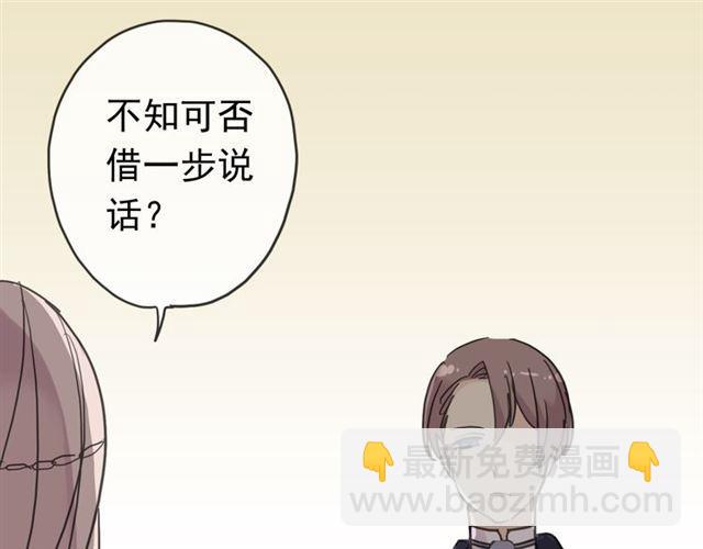 甜美的咬痕 - 第17話 難以言喻的悸動(2/4) - 6