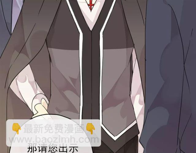 甜美的咬痕 - 第17話 難以言喻的悸動(1/4) - 7