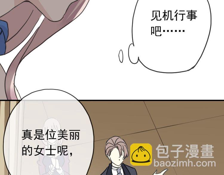 甜美的咬痕 - 第17話 難以言喻的悸動(2/4) - 1