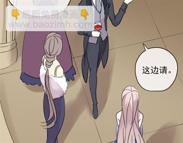 甜美的咬痕 - 第17話 難以言喻的悸動(2/4) - 2