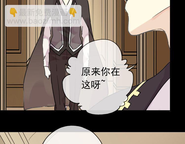 甜美的咬痕 - 第17話 難以言喻的悸動(2/4) - 6