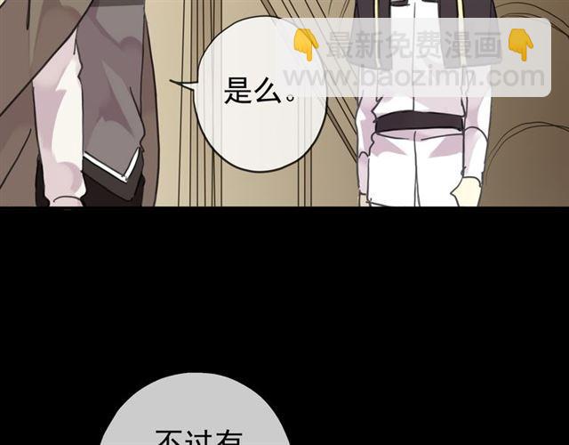 甜美的咬痕 - 第17話 難以言喻的悸動(2/4) - 8