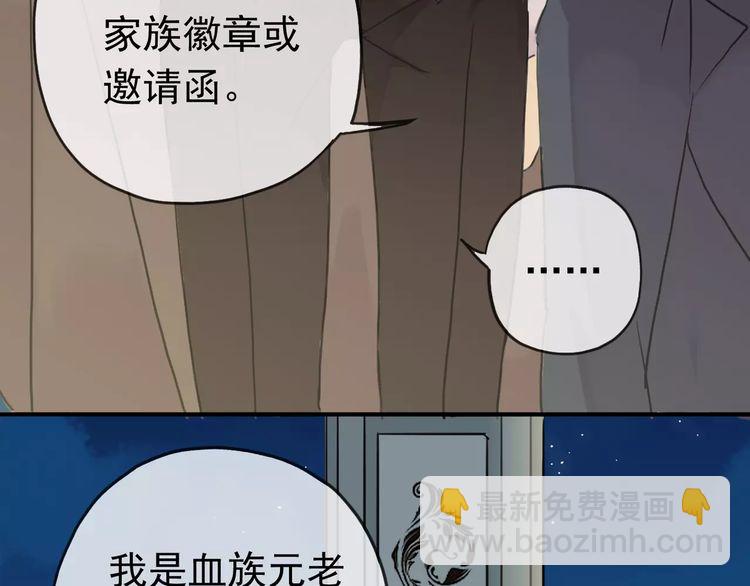 甜美的咬痕 - 第17話 難以言喻的悸動(1/4) - 8