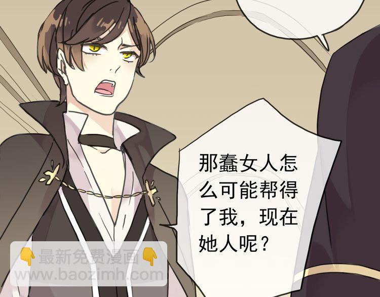 甜美的咬痕 - 第17話 難以言喻的悸動(2/4) - 6