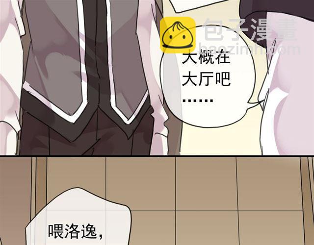 甜美的咬痕 - 第17話 難以言喻的悸動(2/4) - 7