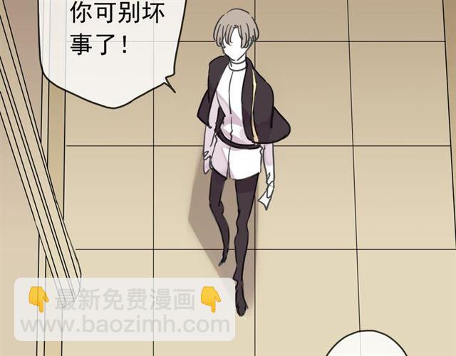 甜美的咬痕 - 第17話 難以言喻的悸動(2/4) - 8