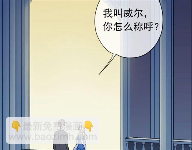 甜美的咬痕 - 第17話 難以言喻的悸動(2/4) - 4