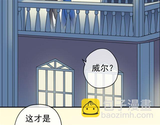 甜美的咬痕 - 第17話 難以言喻的悸動(2/4) - 5