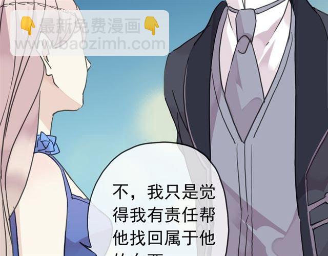 甜美的咬痕 - 第17話 難以言喻的悸動(2/4) - 1