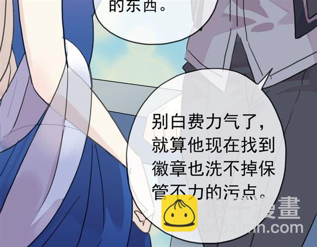 甜美的咬痕 - 第17話 難以言喻的悸動(2/4) - 2