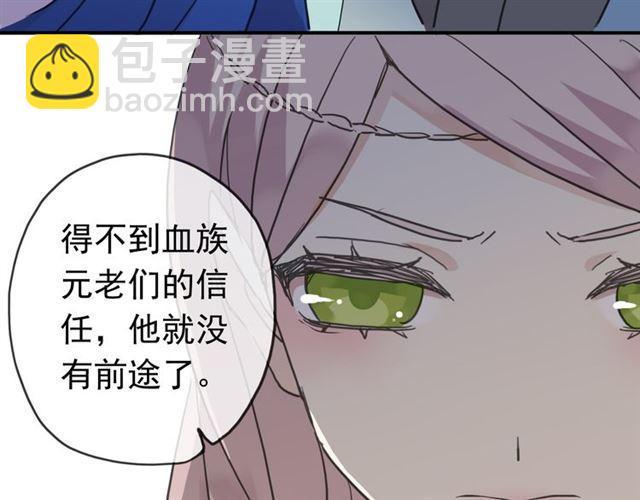 甜美的咬痕 - 第17話 難以言喻的悸動(2/4) - 3