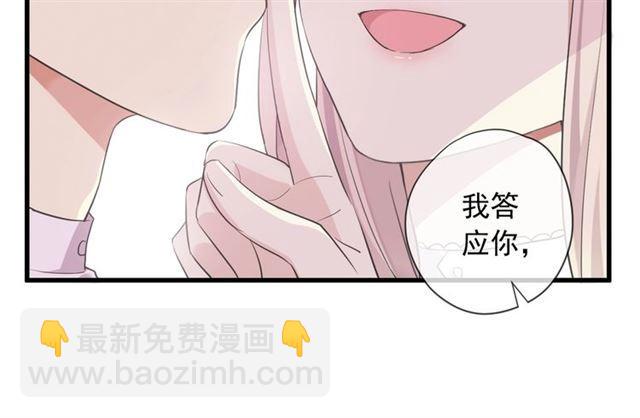 甜美的咬痕 - 次元旋风系列 第六弹(1/2) - 8