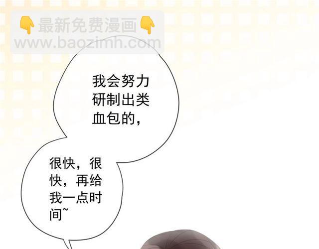 甜美的咬痕 - 次元旋風系列 第六彈(2/2) - 3