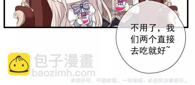 甜美的咬痕 - 次元旋風系列 第六彈(2/2) - 2