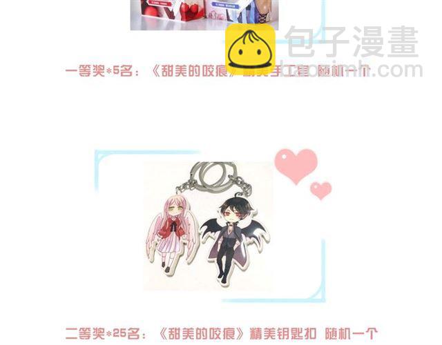 甜美的咬痕 - 次元旋風系列 第六彈(2/2) - 5