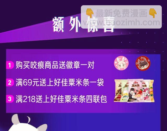 甜美的咬痕 - 我的生日不能沒有你 - 1