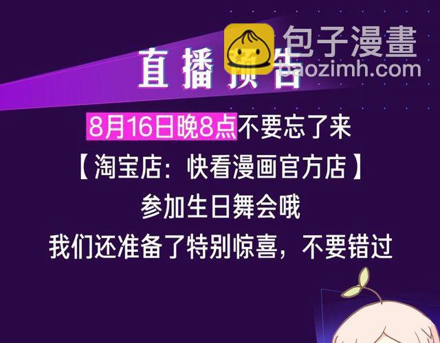 甜美的咬痕 - 我的生日不能沒有你 - 1