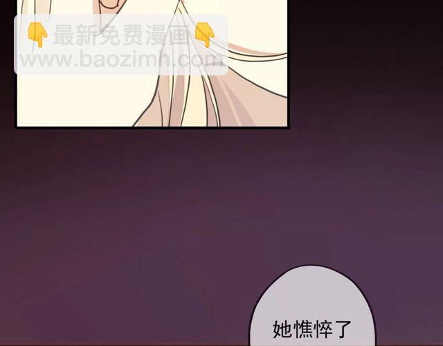 甜美的咬痕 - 守護篇 第39話 等你好久了~(3/3) - 4