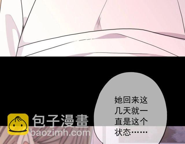 甜美的咬痕 - 守護篇 第39話 等你好久了~(3/3) - 1