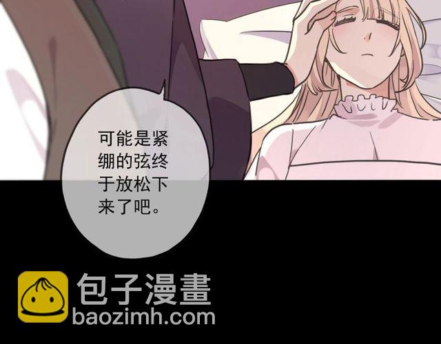 甜美的咬痕 - 守護篇 第39話 等你好久了~(3/3) - 3