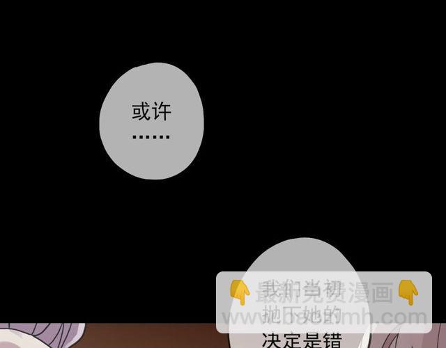 甜美的咬痕 - 守護篇 第39話 等你好久了~(3/3) - 4