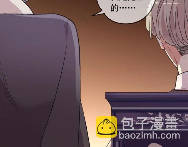 甜美的咬痕 - 守護篇 第39話 等你好久了~(3/3) - 5