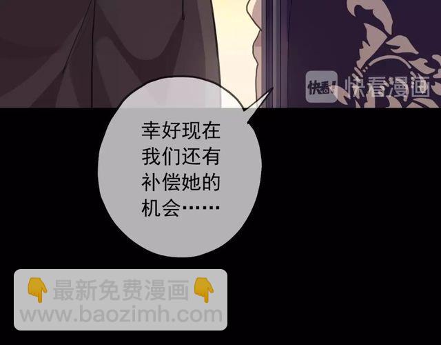 甜美的咬痕 - 守護篇 第39話 等你好久了~(3/3) - 6