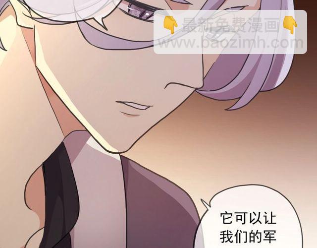 甜美的咬痕 - 守護篇 第39話 等你好久了~(3/3) - 2