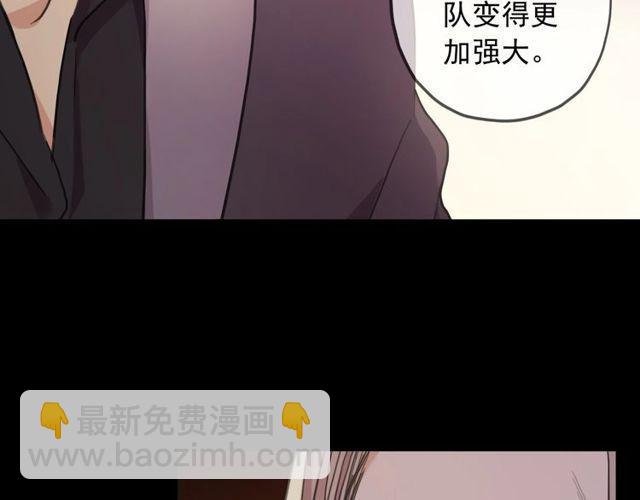 甜美的咬痕 - 守護篇 第39話 等你好久了~(3/3) - 3